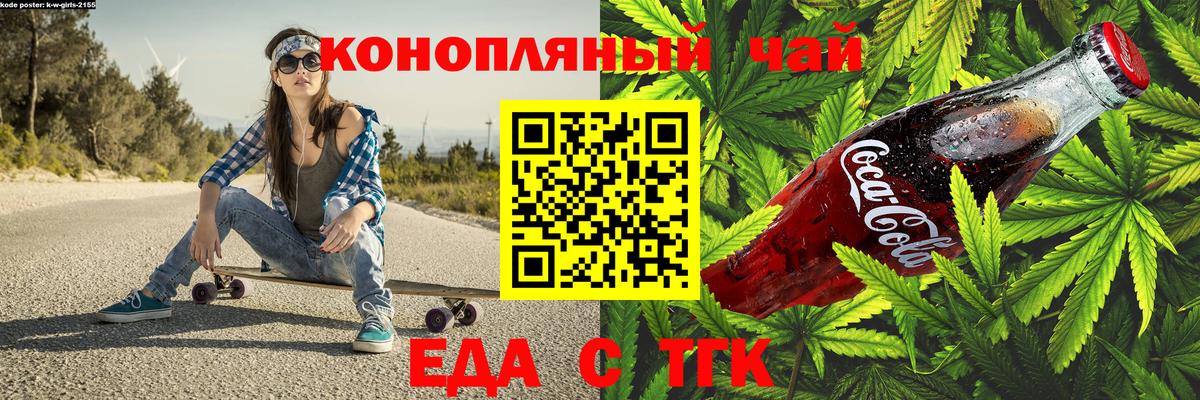Канабис Котельники