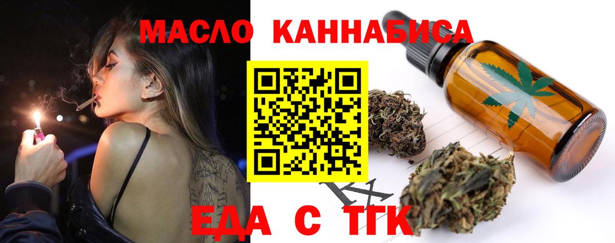 Котельники  Печенье с ТГК конопля  Вход с VPN 