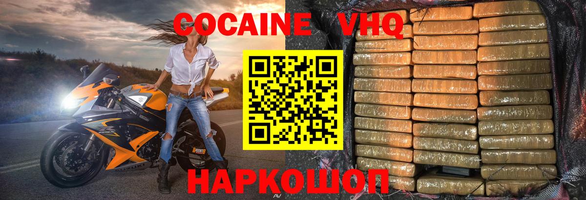 КОКАИН Боливия Котельники