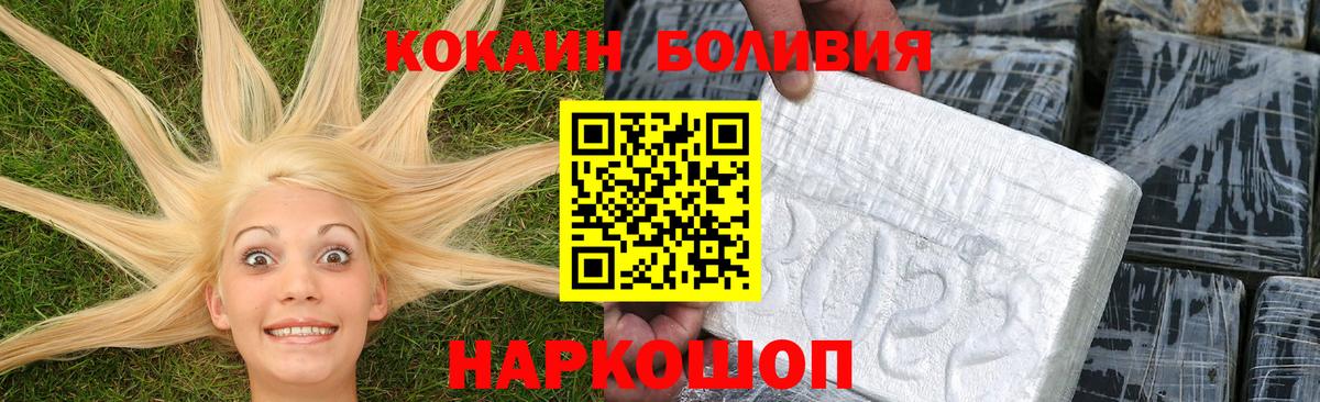 Котельники  Cocaine Перу  COCAIN  Вход с VPN  Cocaine Боливия 