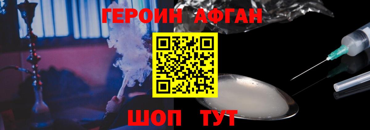 Героин гречка  Вход с VPN  Котельники 