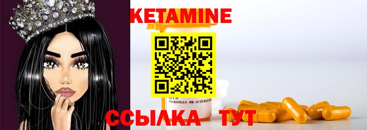 MEGA зеркало  Вход с VPN  Кетамин VHQ  Котельники  КЕТАМИН VHQ 