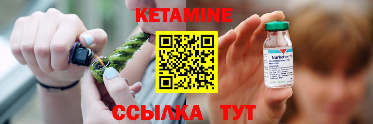КЕТАМИН VHQ Котельники