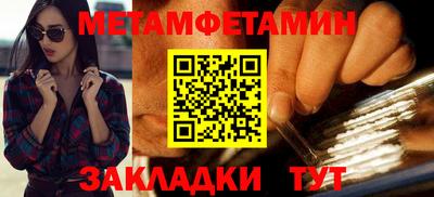 метамфетамин Конаково