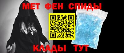 метамфетамин Конаково
