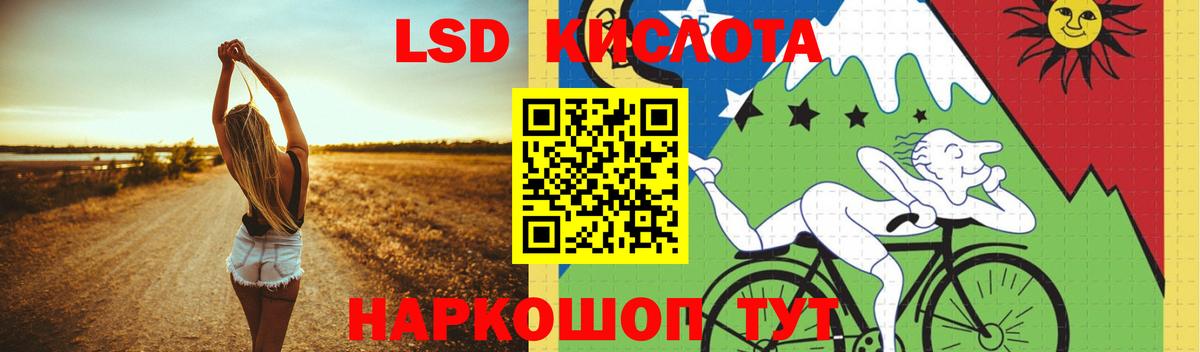 LSD-25 экстази кислота  ЛСД экстази кислота  Вход с VPN  Лсд 25 экстази  Котельники 