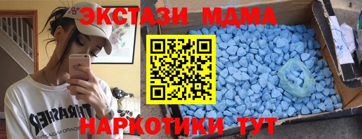 MDMA  МДМА Molly  МДМА Molly  Вход с VPN  Котельники 