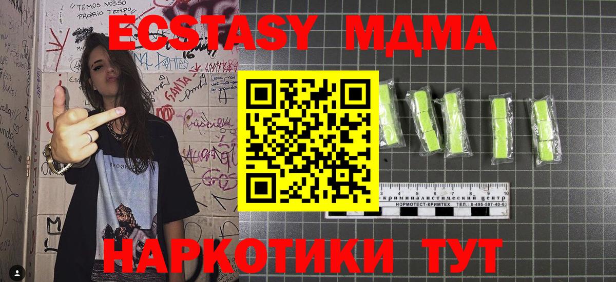 МДМА crystal Котельники