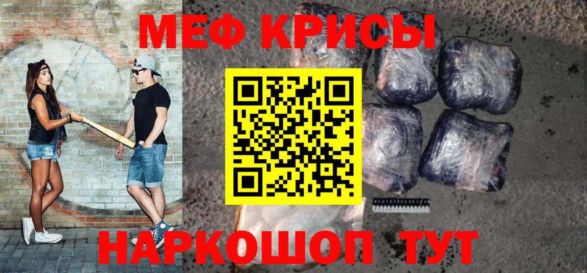 Меф  Котельники
