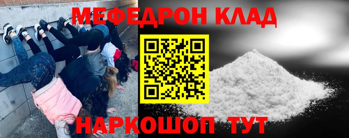 Котельники  Мефедрон кристаллы  Мефедрон мука  Меф  Вход с VPN 