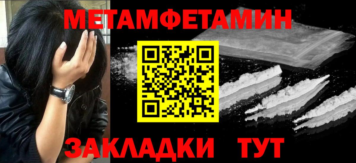 Метамфетамин пудра Котельники