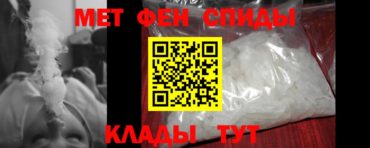 Метамфетамин мет  Вход с VPN  Котельники 